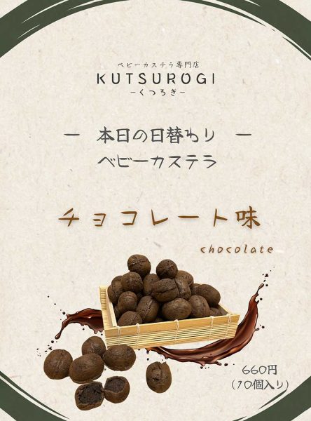 1080x800_0003_daily_menu_01_chocolate.jpg
