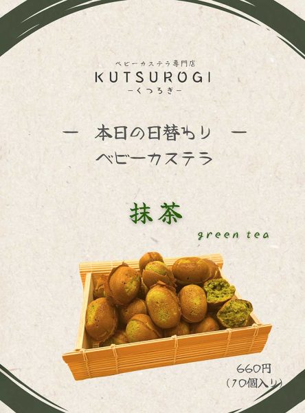 1080x800_0003_daily_menu_03_maccha.jpg