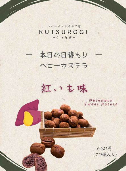 1080x800_0003_daily_menu_04_beniimo.jpg