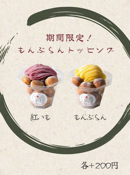 1080x800_0005_limited_time_menu_01_montblanc.jpg