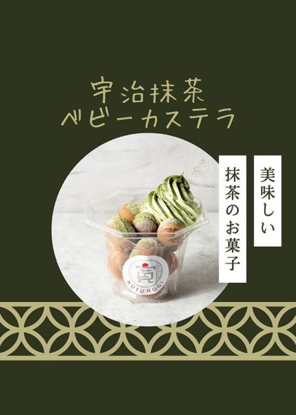 box_image_0008_matcha