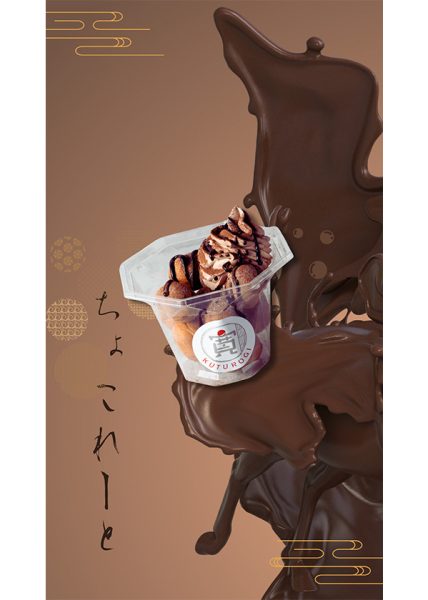 box_image_0010_chocolate